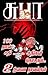 100 NAAL SATHI & SATHIKAL THODARUM (2 NOVELS) by Subha