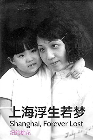 Shanghai Forever Lost: A Biography of My Grandmother and Mother (Chinese Edition)
