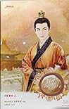 ขันทีเจ้าดวงใจ เล่ม 1 by 淺草茉莉