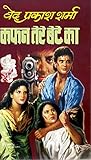 कफन तेरे बेटे का