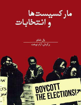 مارکسیستها و انتخابات