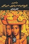 درآمدی بر تاریخ ا...