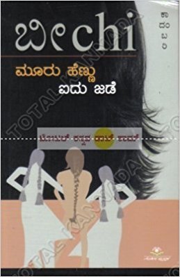 Mooru Hennu Aidu Jade (Paperback)