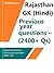 Rajasthan GK (Hindi) – Prev...