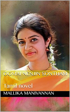 Ippadikku un idhayam (Tamil Edition)