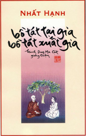 bồ tát tại gia bồ tát xuất gia (Unknown Binding)