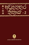 Sinhala Anguththara Nikaya Sinhala Anguththara Nikaya