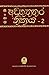 Sinhala Anguththara Nikaya