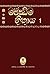 Sinhala Majjima Nikaya