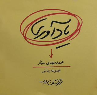 یادآوری