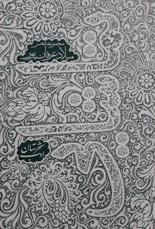 تماشایی