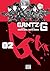 Gantz G T02 (French Edition)