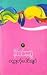 Collective short stories by Naing Win Swe