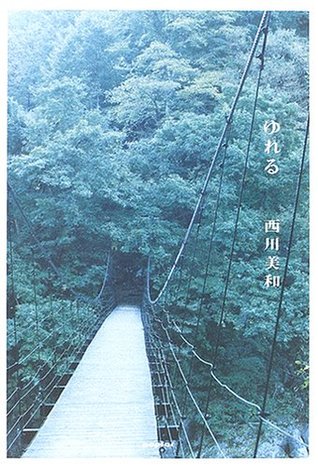 搖擺by Miwa Nishikawa