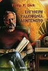 Ελεύθερη ραδιοφων...