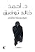 موسوعة الظلام