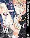 かぐや様は告らせたい ~天才たちの...
