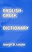 English / Greek Dictionary ...