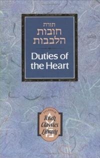 Duties of the Heart Vol II (torah Classics Library)