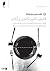 قانون، قانون‌گذاری و آزادی- جلد 3 by Friedrich A. Hayek