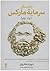 راهنمای سرمایه مارکس - جلد دوم