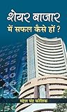 Share Bazar Mein ...
