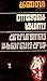 கிரிமினல் யூனிவர்சிடி