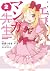 エロマンガ先生 2 (Eromanga-sensei, #2)
