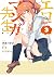 エロマンガ先生 3 (Eromanga-sensei,...