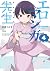 エロマンガ先生 4 (Eromanga-sensei,...