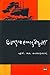 ലണ്ടന്‍ നോട്ട്ബുക്ക്‌ | London Notebook by S.K. Pottekkatt