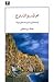 عرق ريزان روح: توصيه‌هايی به نويسنده‌های جوان
