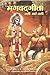 Bhagavad Gita Pocket Size