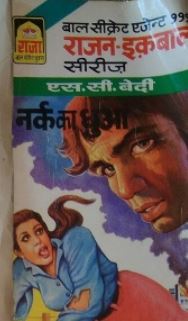 Nark ka Dhuan (Mass Market Paperback)