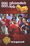333 அம்மையப்பன் த...
