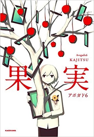 果実
