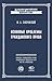 Основные проблемы гражданск...