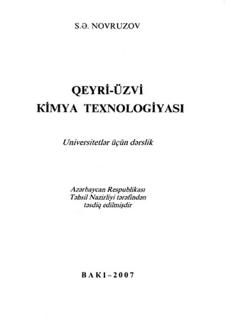 Qeyri-üzvi kimya texnologiyası (Hardcover)
