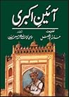 Ain-e-Akbari / آئ...