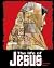 The Life of Jesus