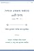 সালাতে একাগ্রতা অর্জনের ৩৩টি উপায় [Salate Ekagrota Orjoner 3... by Muhammad Salih al-Munajjid