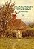 HELEN ALLINGHAM'S COTTAGE HOMES - REVISITED