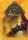 سفرهای سندباد: داستانی از داستان های هزار و یک شب