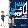 ابنك على ماتربيه