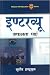 Interview: Safalta Payain