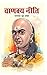 Chanakya Niti (Marathi Edition)