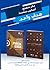 A Guide to the Project Management Body of Knowledge (PMBOK(R) Guide-Sixth Edition / Agile Practice Guide Bundle (ARABIC)