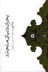 بحران دنیای متجدد by René Guénon