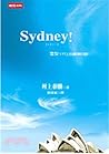 Sydney！雪梨：村上的奧運日誌