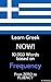 Learn Greek NOW!: 10.000 Mo...